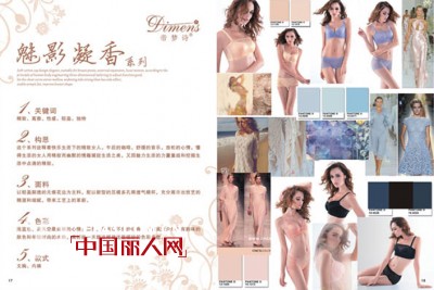 帝梦诗扬帆起航,破浪而行,谱写2014年新篇章