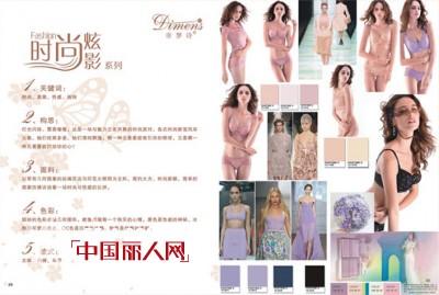 帝梦诗扬帆起航,破浪而行,谱写2014年新篇章