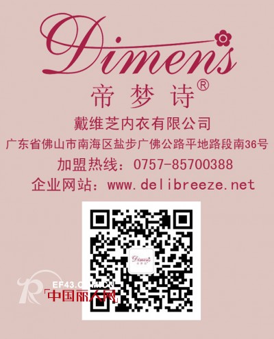 帝梦诗扬帆起航,破浪而行,谱写2014年新篇章