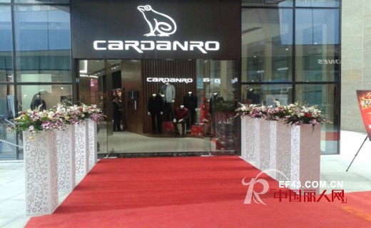 卡丹路男装盛大入驻贵阳花果园购物中心