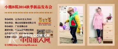 小熊B琪童装加盟商如何用微信进行营销