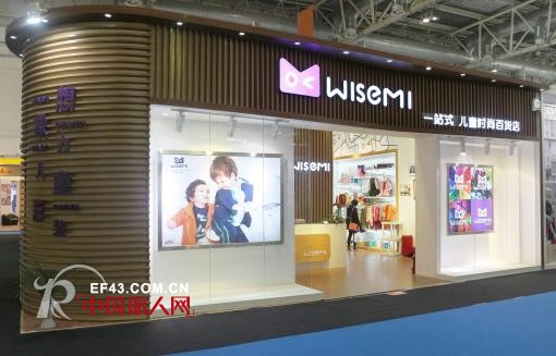 “WISEMI威斯米”品牌2014年秋季时尚品鉴会暨品牌年会即将召开!