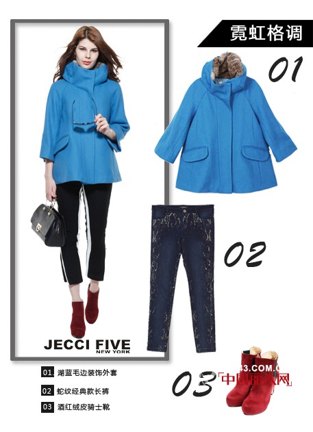 JECCI FIVE冬日霓虹 装点萧瑟街头