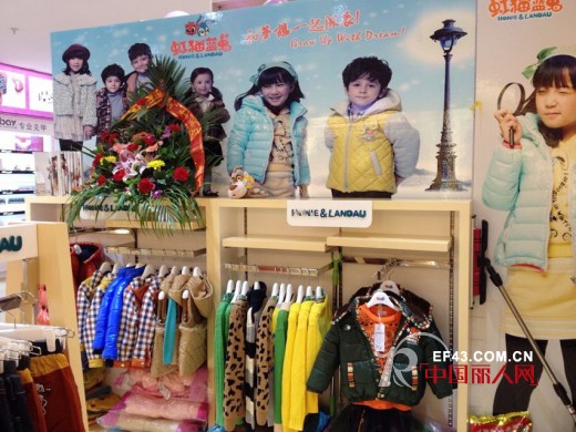2014喜事连连 虹猫蓝兔童装驻四川达州华联店盛大开业