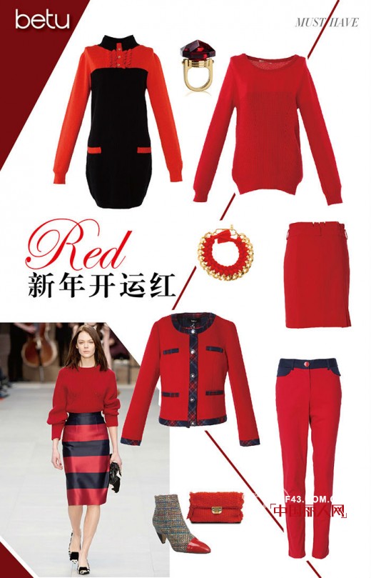 betu girl 冬日衣橱 新年开运红