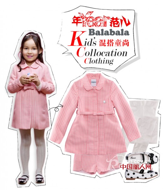 巴拉巴拉-balabala