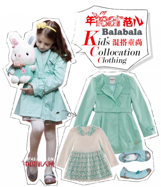 新年衣服新穿法 巴拉巴拉春装童尚潮搭 清新新年装