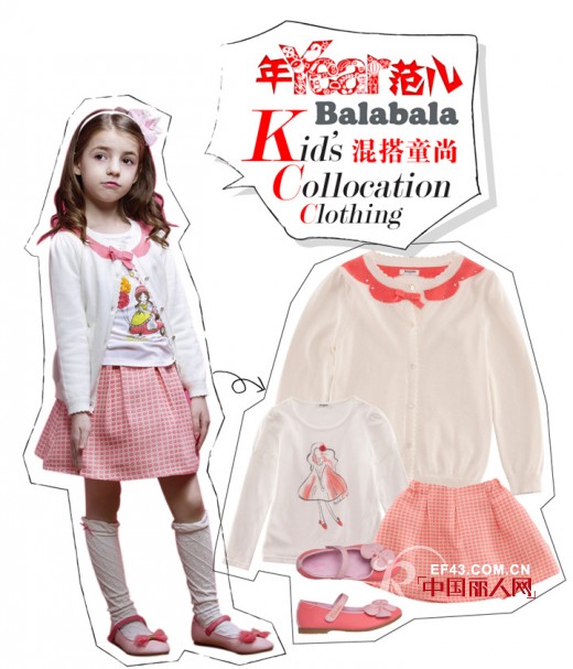 新年衣服新穿法 巴拉巴拉春装童尚潮搭 清新新年装