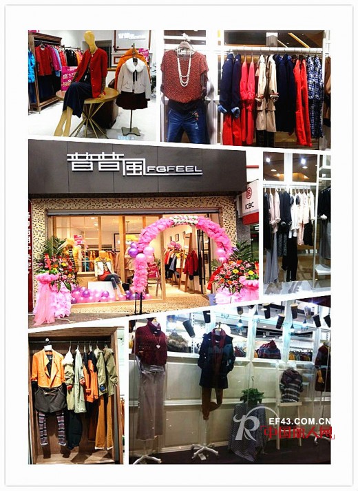 普普风女装动态【号外!号外!6家店铺盛大开业】