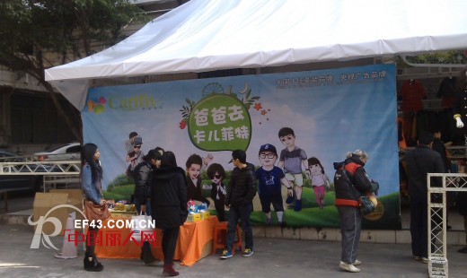 卡儿菲特品牌童装冬装产品特卖会正在进行中