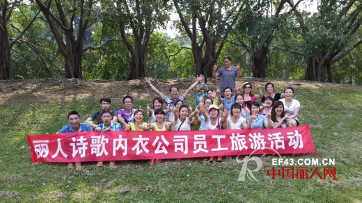 广州丽人诗歌内衣有限公司向广大新老客户及业内同仁们拜年啦