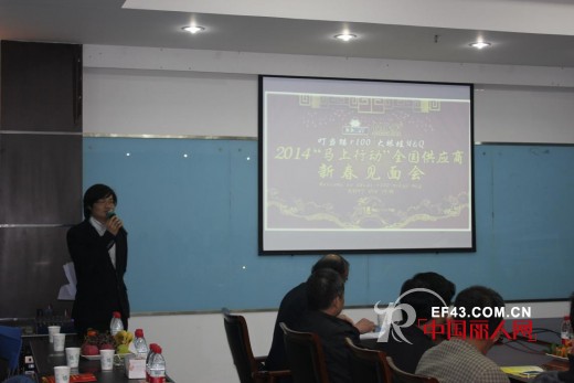 祝贺“叮当猫,M&Q大眼蛙童装2014‘马上行动’全国供应商新春见面会”隆重召开