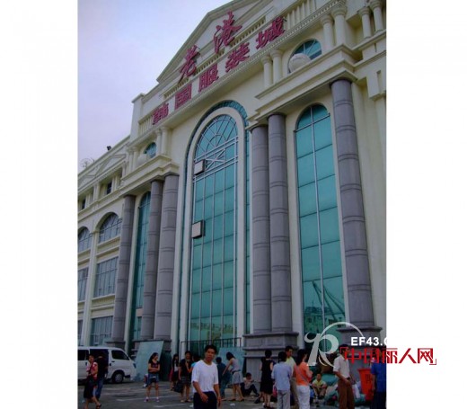 山东威海市威海老港韩国服装城