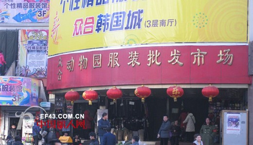 北京众合韩国服装城地址