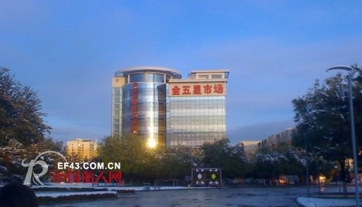金五星服装百货批发市场