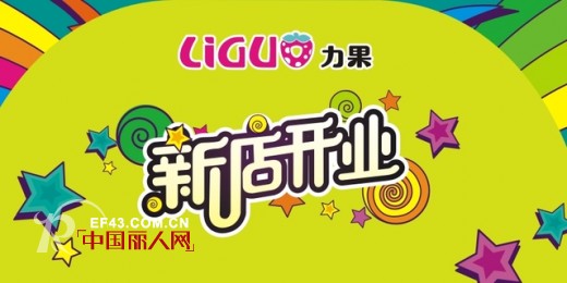 力果&nbsp;-&nbsp;LIGUO