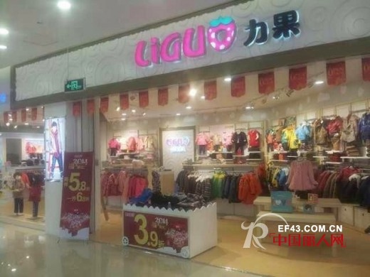 热烈庆祝佛山市和信广场力果童装店隆重开业了