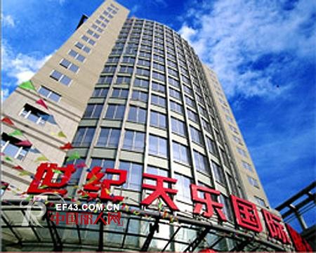 北京世纪天乐国际服装批发市场