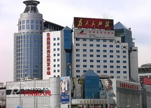 北京东鼎服装批发市场