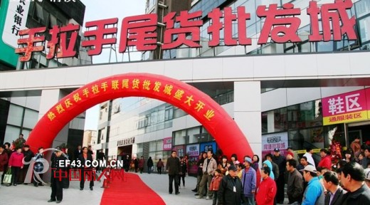 北京手拉手尾货批发城
