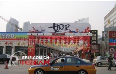 北京女人街服装商品零售卖场