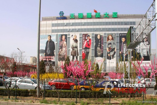 北京天雅精品服装大厦