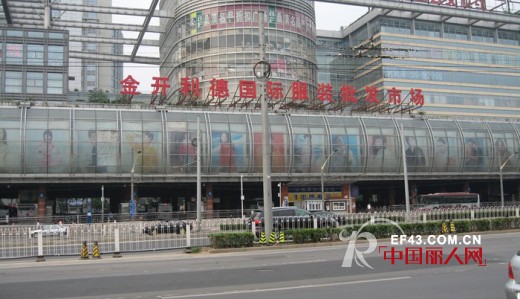 北京金开利德国际服装批发市场