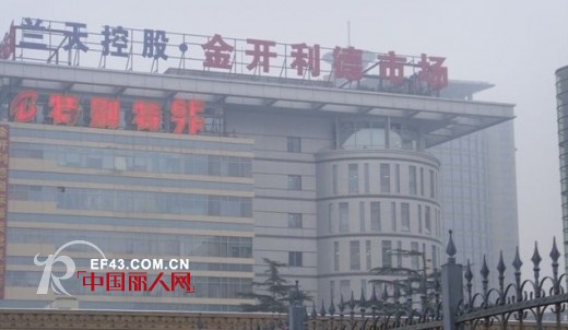 北京金开利德国际服装批发市场