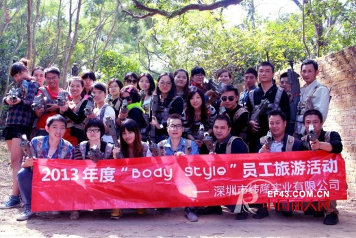 布迪设计-BodyStyle