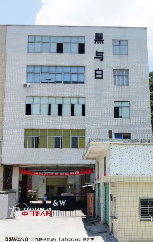 深圳市黑与白实业有限公司新春送祝福 愿共创新辉煌