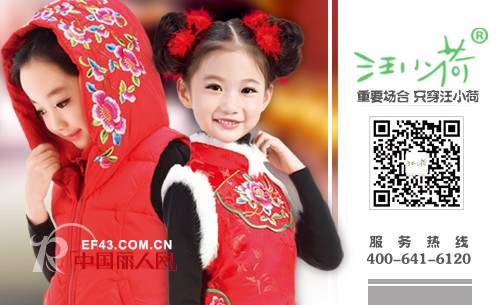 孩子的服装准备好了吗 汪小荷童装向全国小朋友以及爸爸妈妈们拜年了