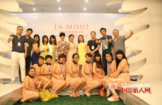 爱莫【A-MOD】女装向全国人民拜年