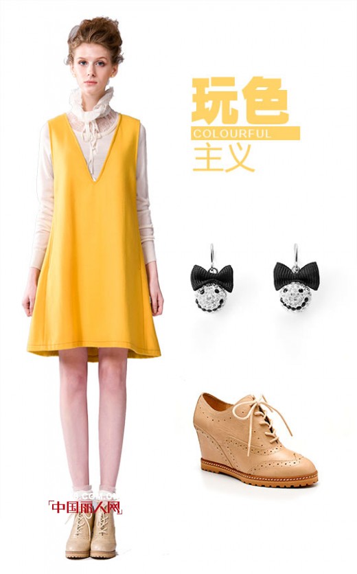 玩色主义 请用色彩填充你的生活