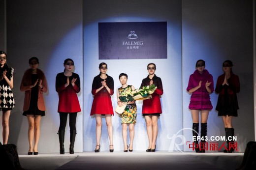 法拉鸣歌 - FALEMIG