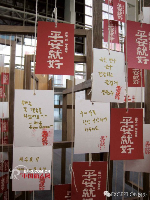 例外女装「平安就好」门神静态展圆满落幕