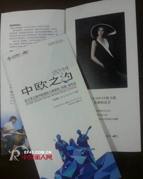 歌力思 - Ellassay