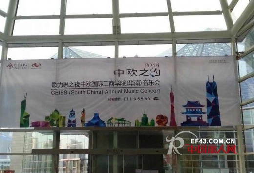 “歌力思之夜”中欧国际工商学院（华南）音乐会 即将呈现