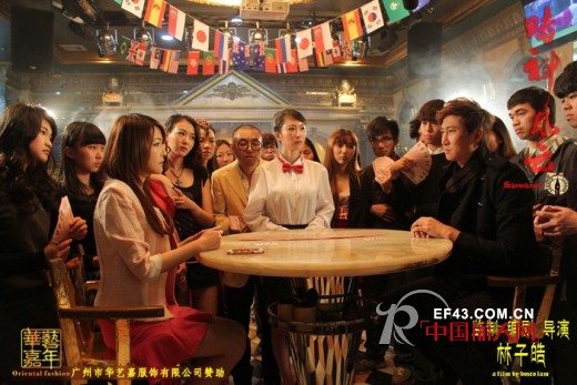 2014华艺嘉年时尚定制微电影《赌神风云》 新年贺岁1月15日上映