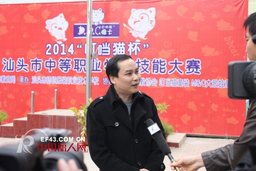 庆祝2014“叮当猫”杯中等职业学校“服装设计与制作”大赛成功召开