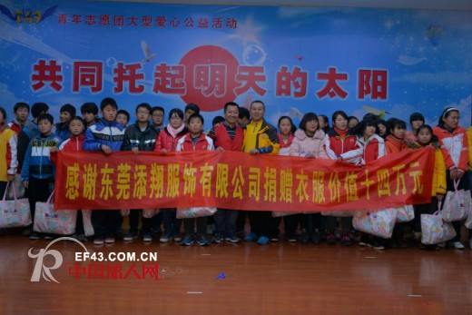 “共同托起明天的太阳” 爱在日照社会公益活动