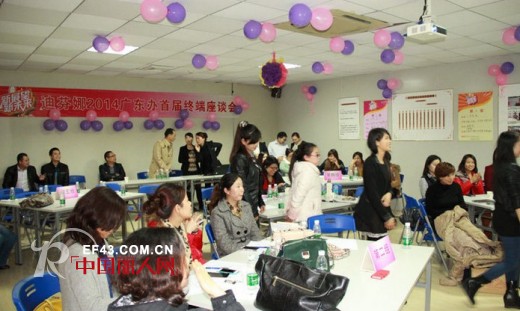 “新展望,新未来”迪芬娜2014年广东区域首届终端培训会
