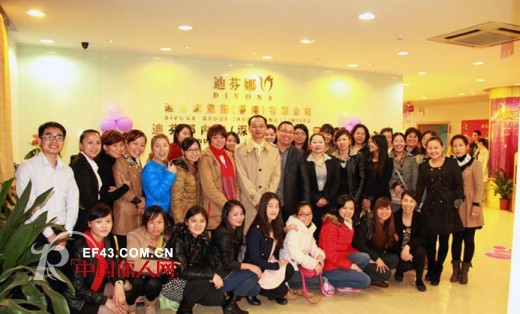 “新展望,新未来”迪芬娜2014年广东区域首届终端培训会