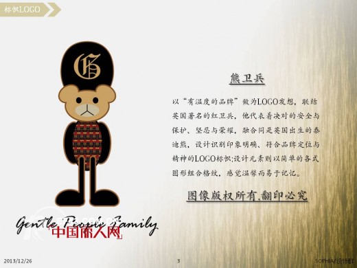 上流家族2014年品牌新动向