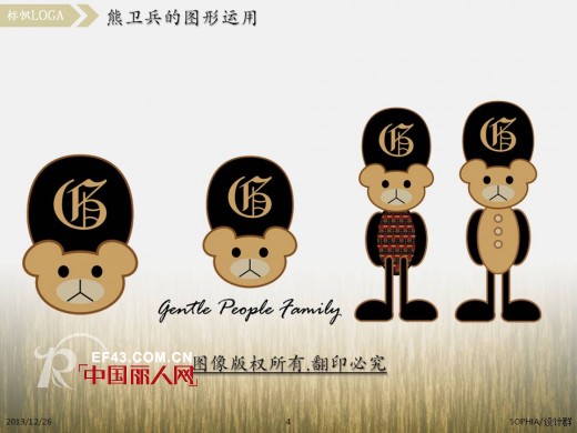 上流家族2014年品牌新动向