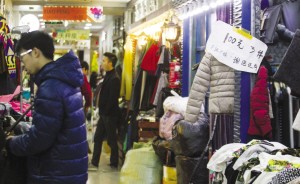 冬季服装甩货季到 抄底“爆款”的机会又来了