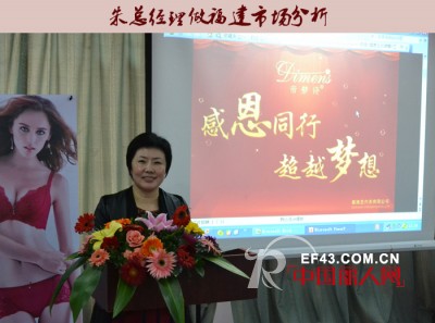 帝梦诗扬帆起航 破冰前行之福州首站告捷