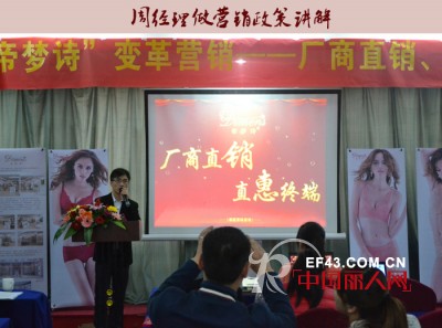 帝梦诗扬帆起航 破冰前行之福州首站告捷