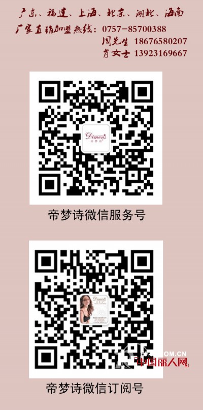 帝梦诗扬帆起航 破冰前行之福州首站告捷