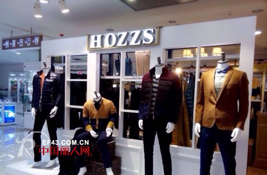 HOZZS（汉哲思）男装温岭锦江百货店盛大开业