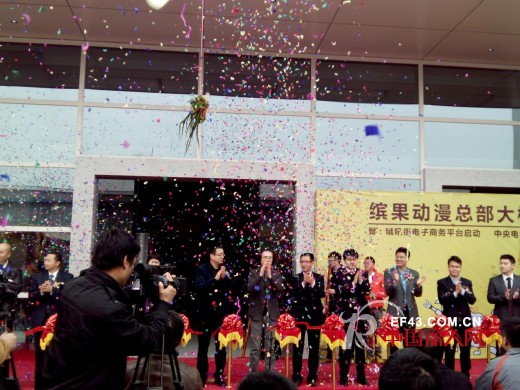 缤果动漫集团喜迎总部新大楼落成  新篇章新发展